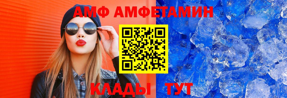 Менделеевск  Amphetamine 98%  Вход с VPN 