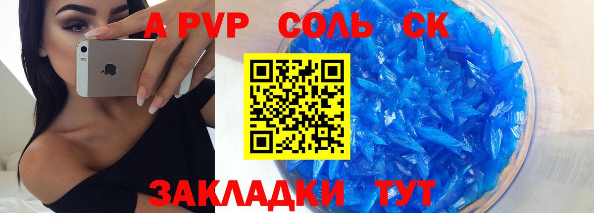 A-PVP СК  A-PVP мука  Менделеевск  Вход с VPN  Alfa_PVP СК 