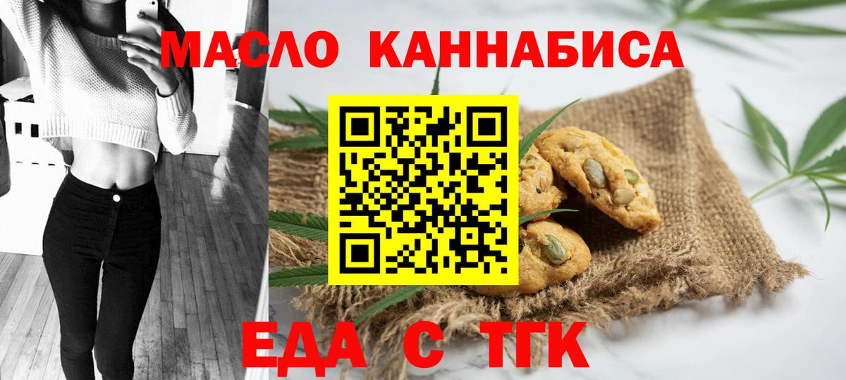 Canna-Cookies марихуана  Вход с VPN  Менделеевск 