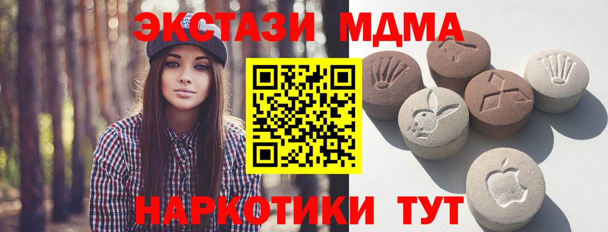 ЭКСТАЗИ 300 mg  Вход с VPN  Менделеевск  Ecstasy  Ecstasy TESLA 