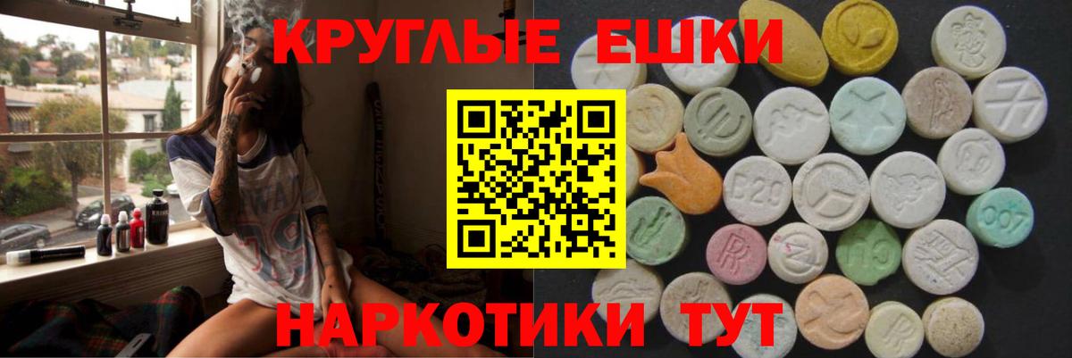 Экстази таблы Менделеевск
