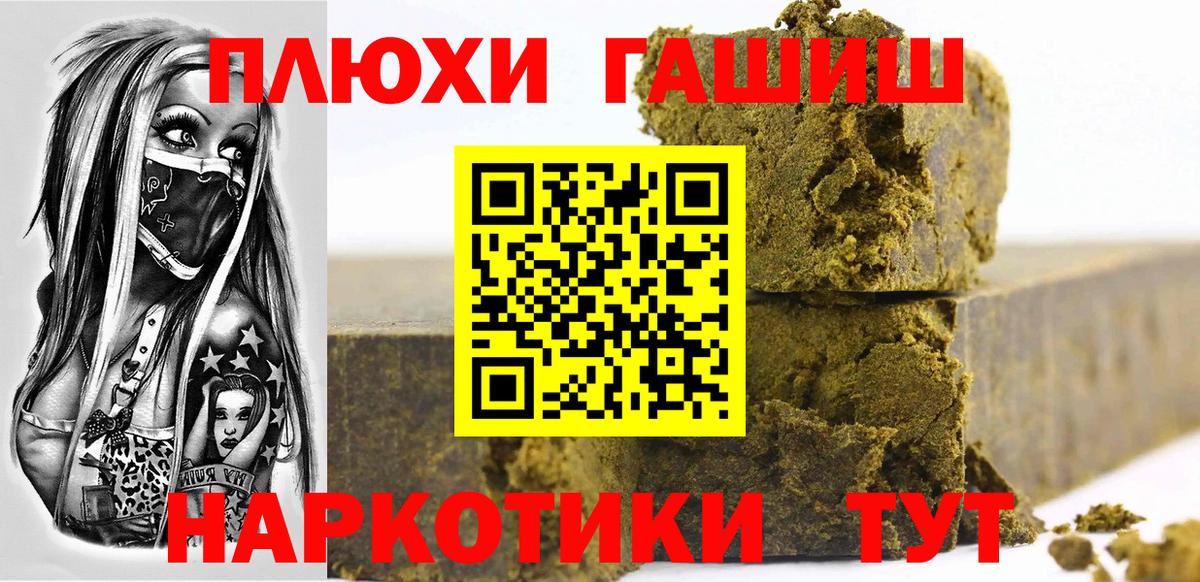 Менделеевск  Гашиш хэш  как найти   Вход с VPN  Гашиш хэш 