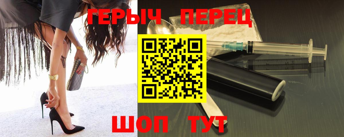 ГЕРОИН VHQ Менделеевск