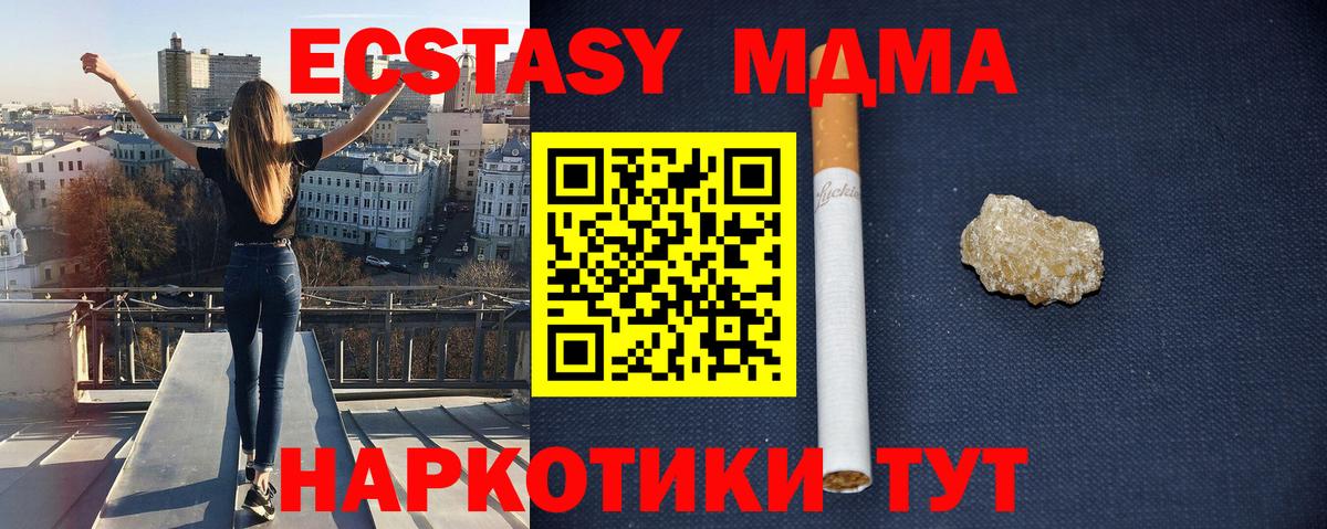 MDMA кристаллы  Вход с VPN  MDMA  МДМА Molly  Менделеевск 