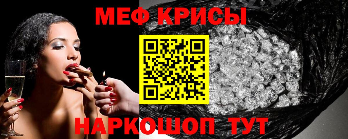 МЯУ-МЯУ мяу мяу  Вход с VPN  Мефедрон  МЯУ-МЯУ  Меф мука  Менделеевск 