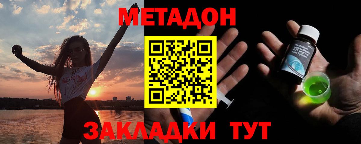 omg ссылка  Вход с VPN  Менделеевск  это клад  МЕТАДОН кристалл  Метадон белоснежный 