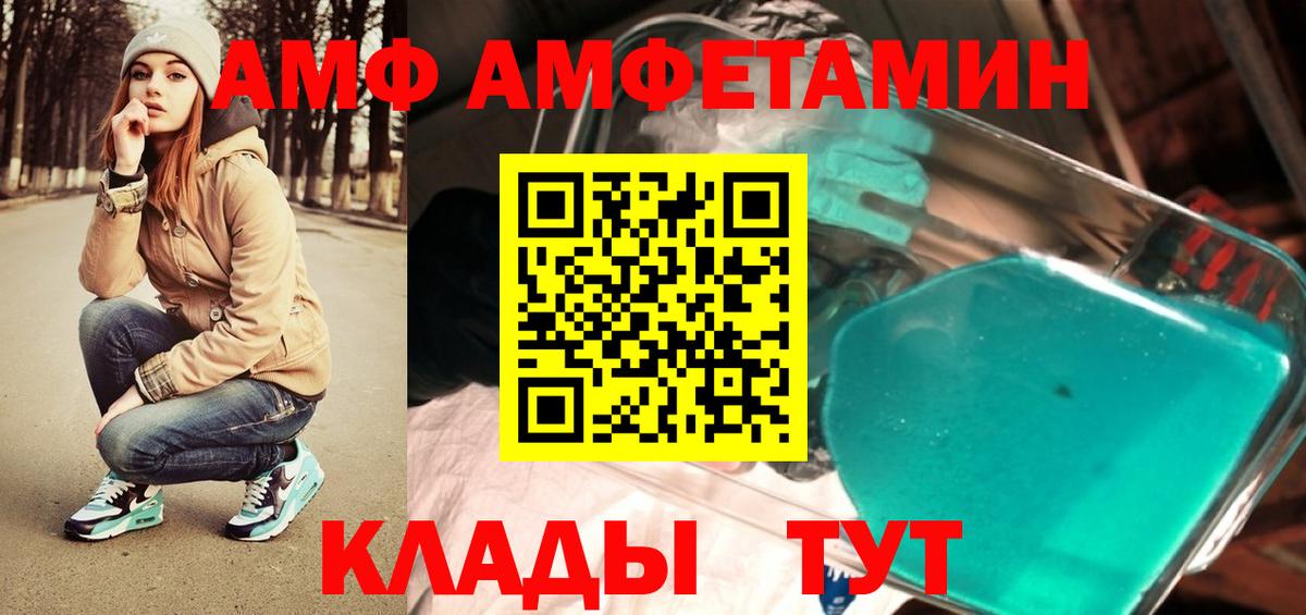 МЕТАМФЕТАМИН мет Менделеевск