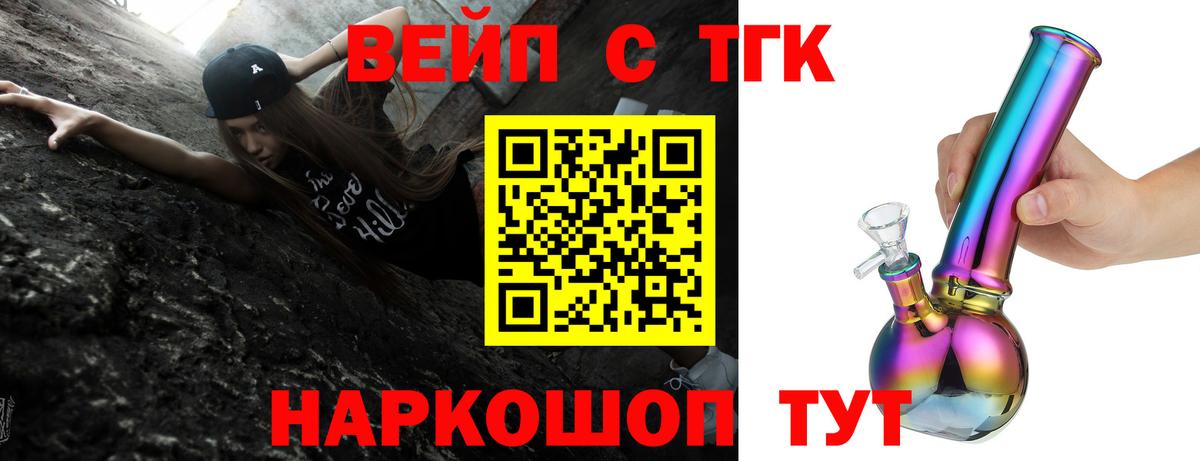 ТГК Wax Менделеевск