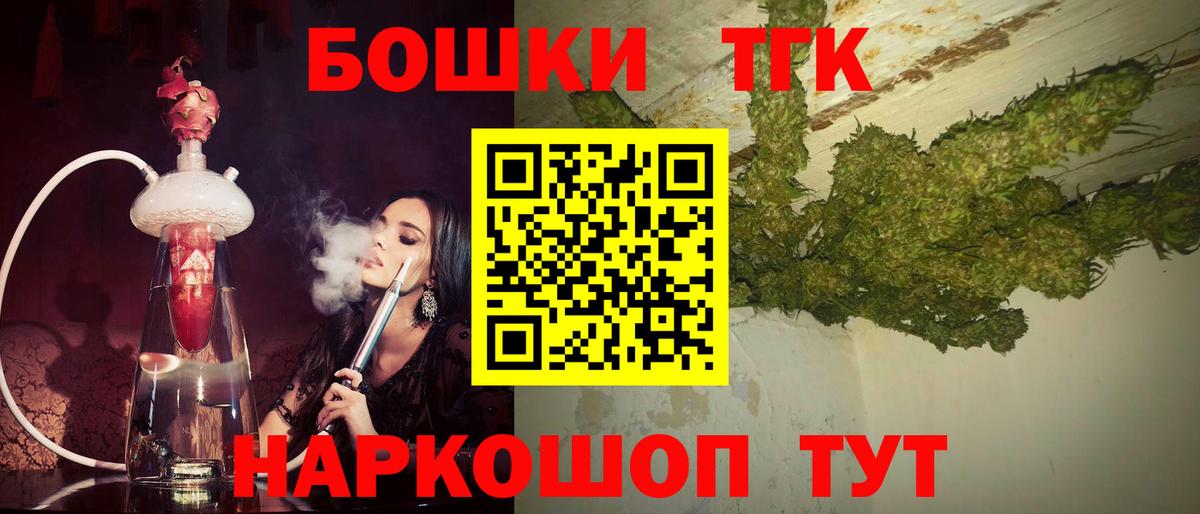 Конопля планчик  Вход с VPN  Шишки марихуана индика  Менделеевск 
